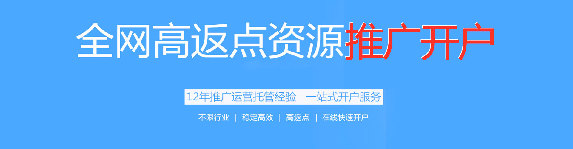 巨鹿百度推广开户